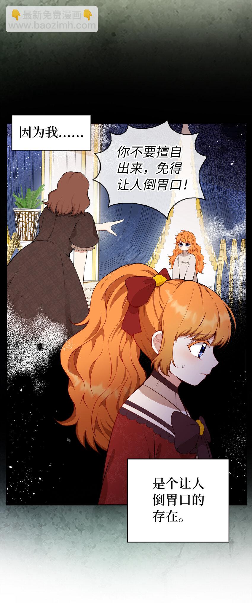 12 小姐被魔兽抓走了？(1/2)-第13话