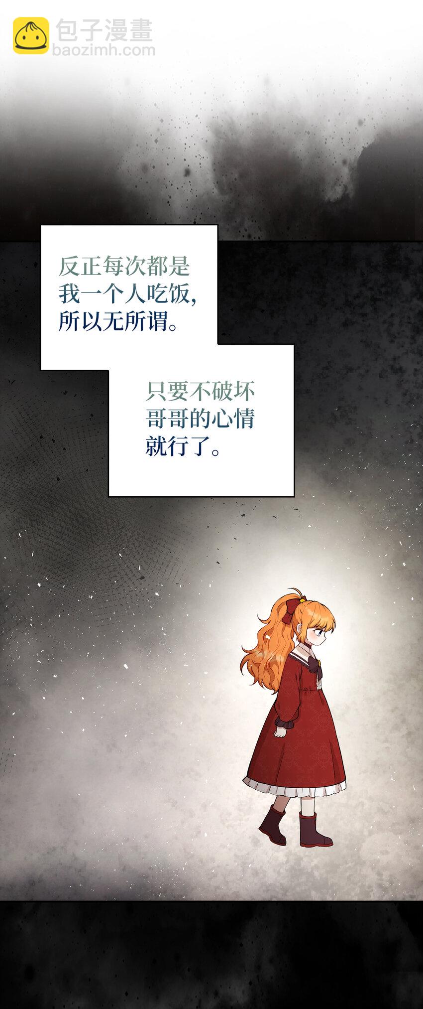 12 小姐被魔兽抓走了？(1/2)-第13话