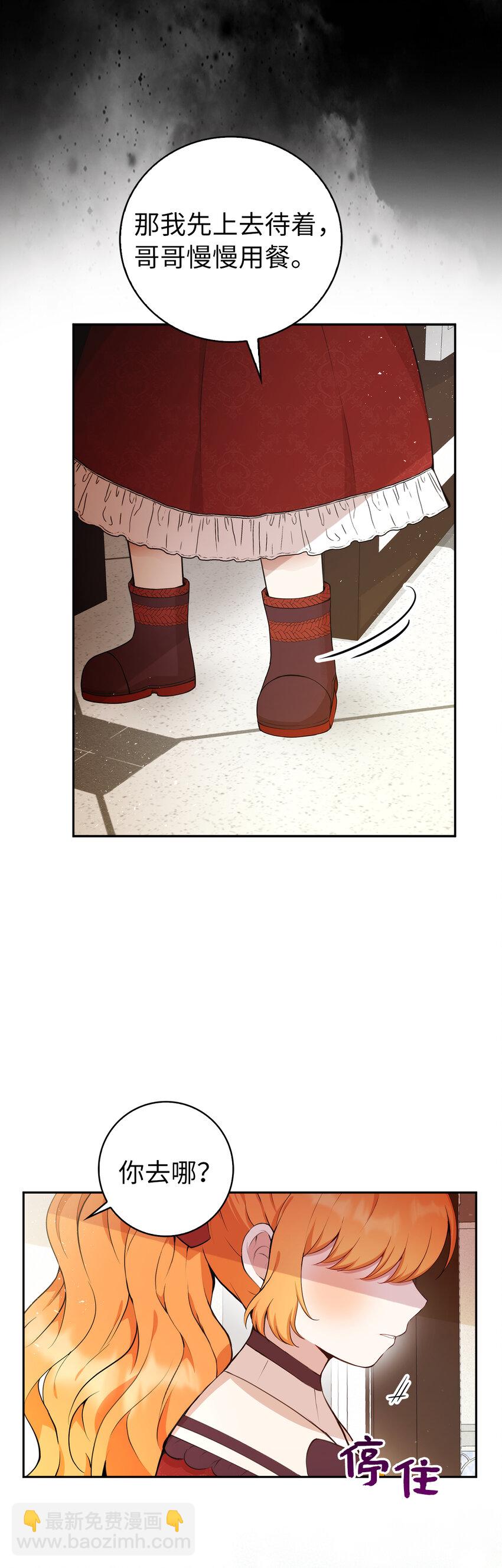 12 小姐被魔兽抓走了？(1/2)-第13话