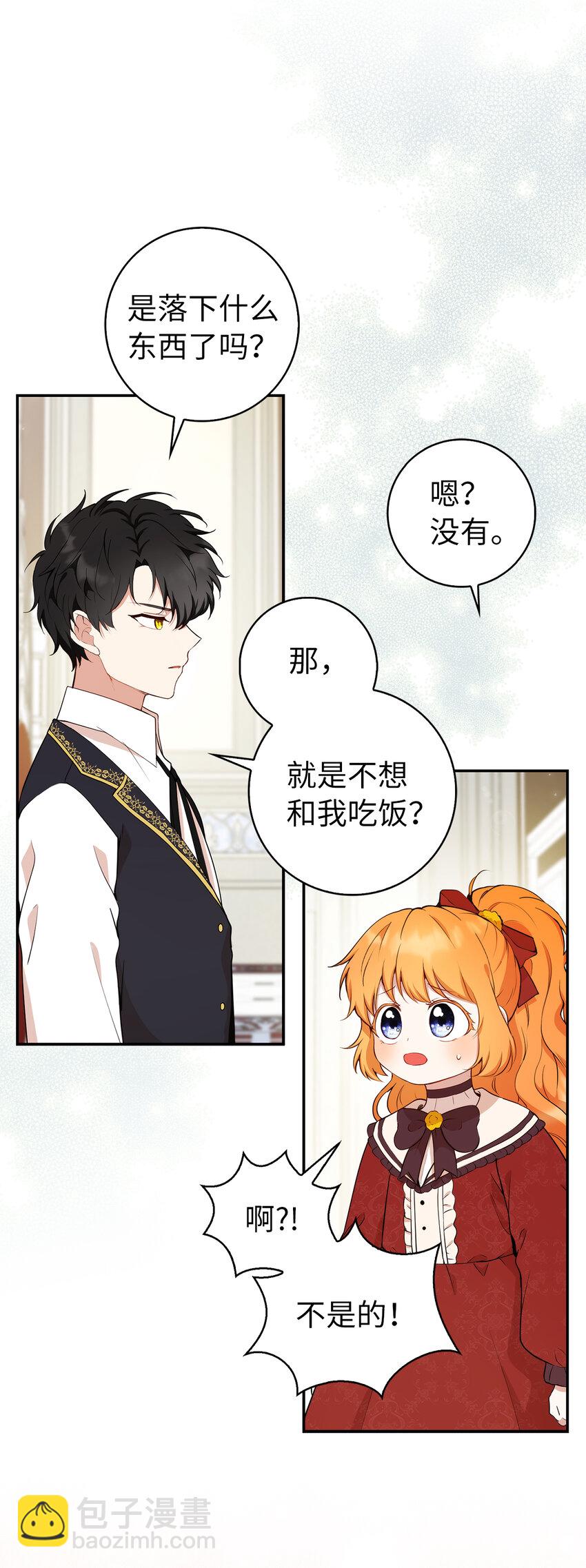 12 小姐被魔兽抓走了？(1/2)-第13话