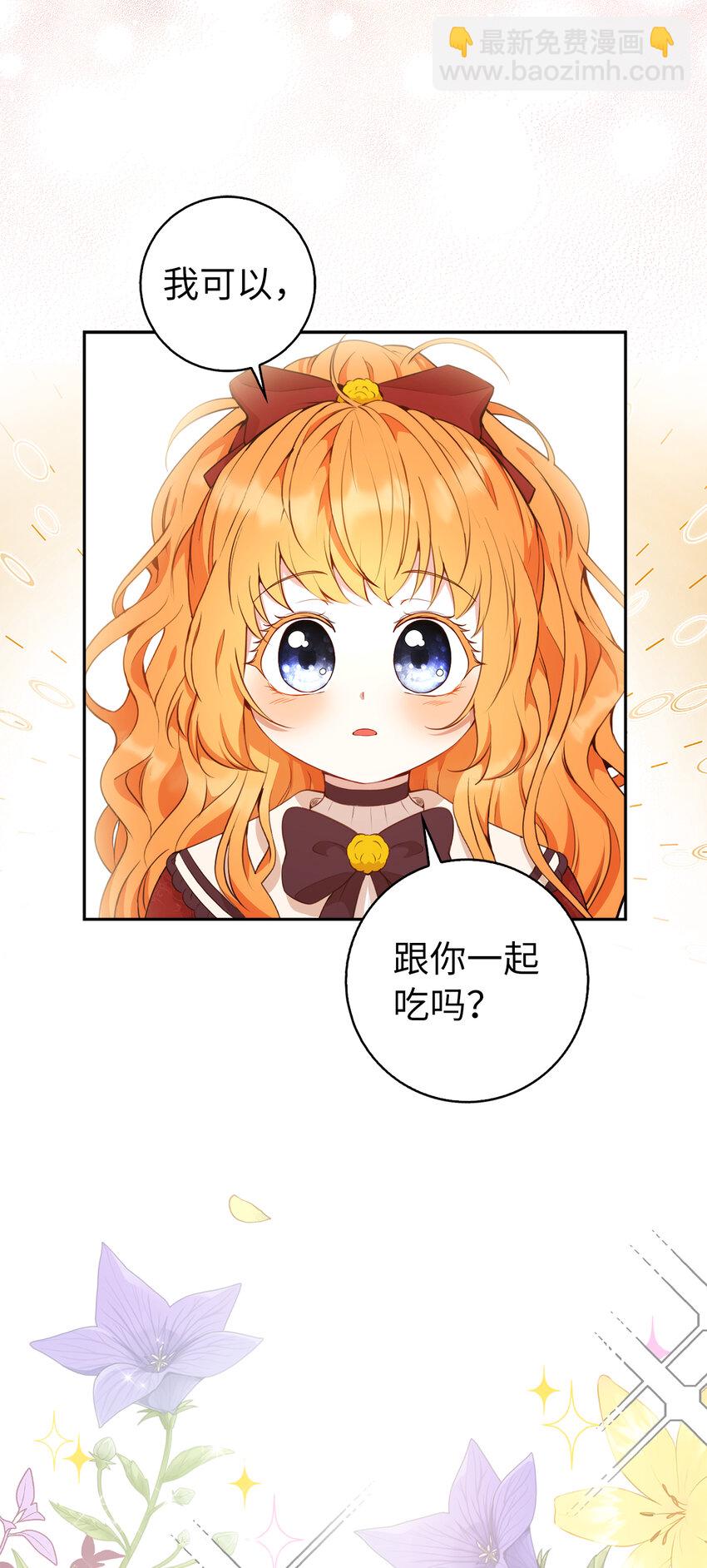 12 小姐被魔兽抓走了？(1/2)-第13话