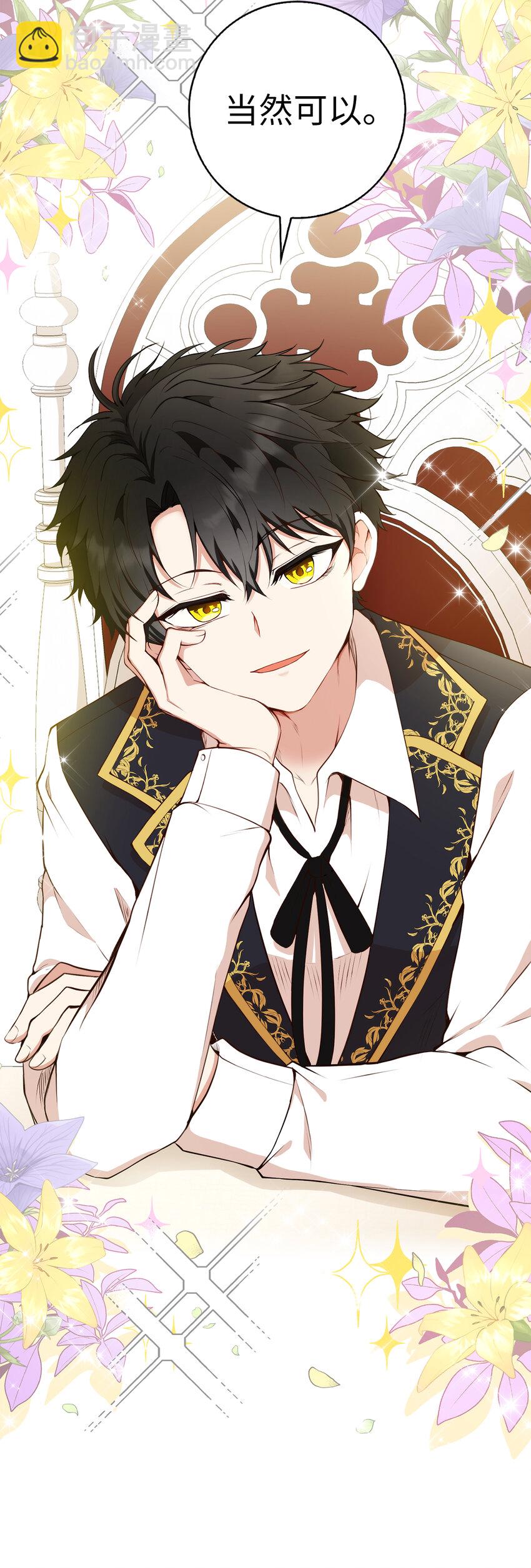 12 小姐被魔兽抓走了？(1/2)-第13话