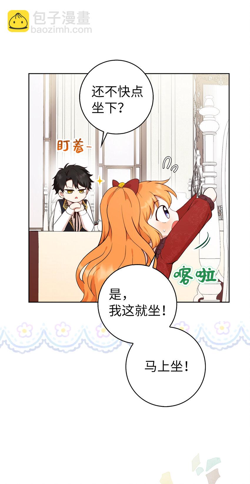 12 小姐被魔兽抓走了？(1/2)-第13话