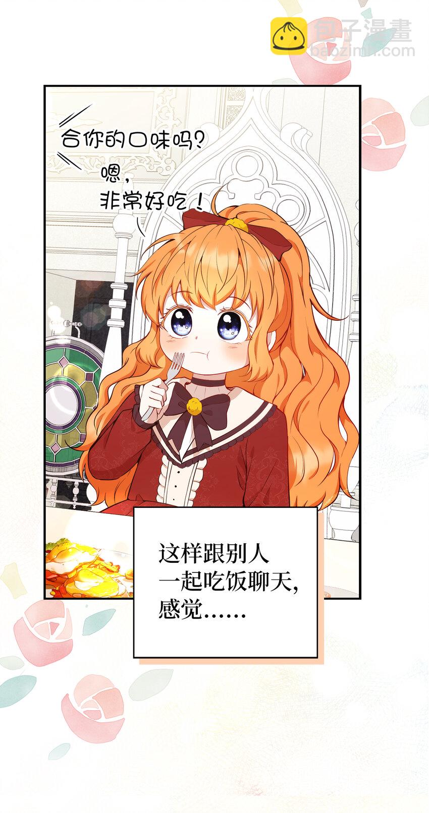 12 小姐被魔兽抓走了？(1/2)-第13话