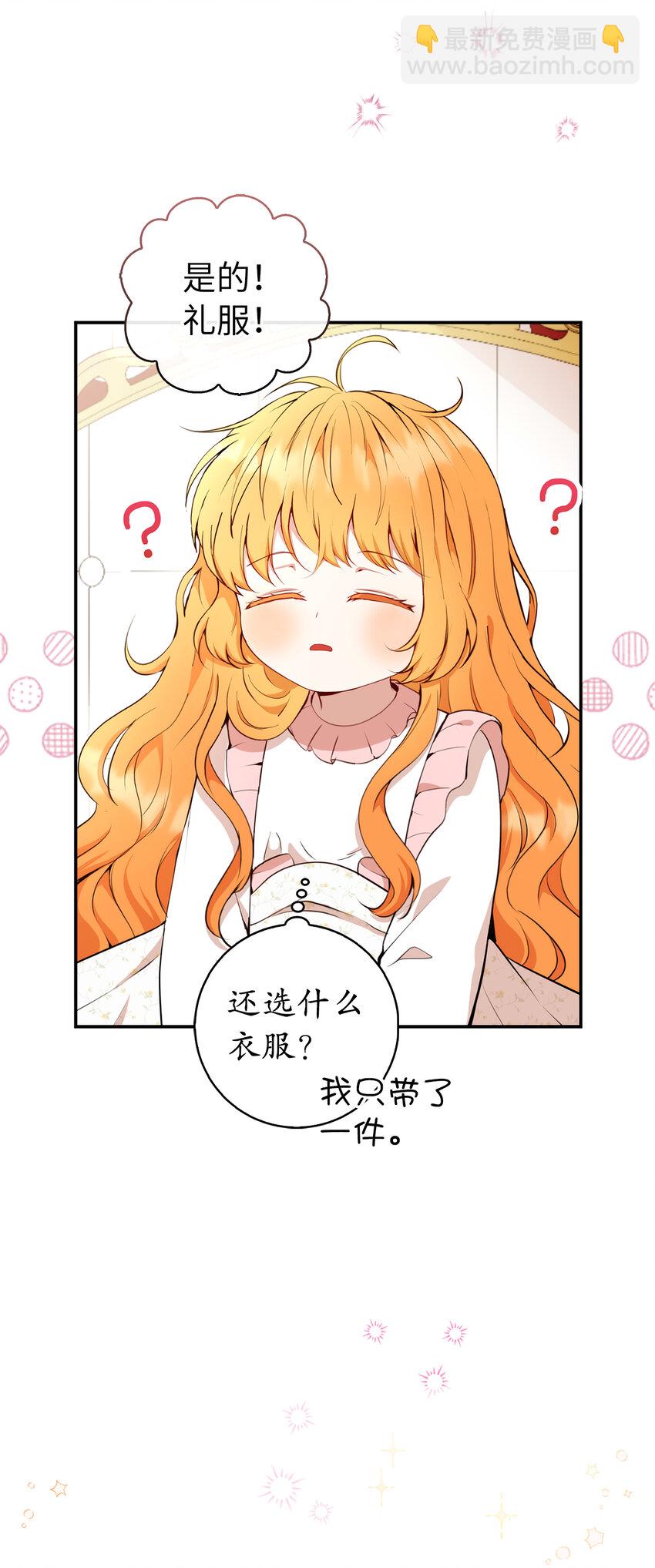 12 小姐被魔兽抓走了？(1/2)-第13话