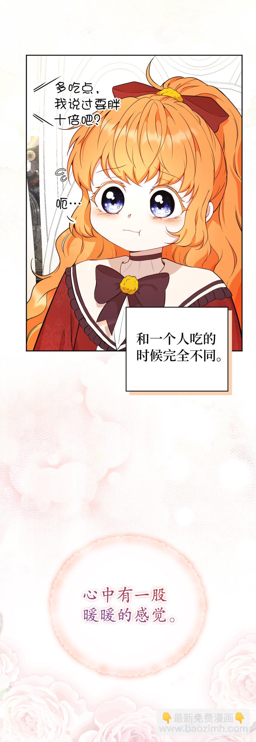 12 小姐被魔兽抓走了？(1/2)-第13话