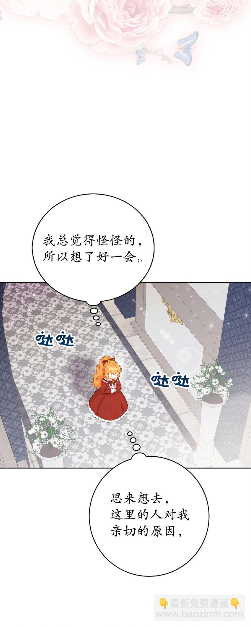 12 小姐被魔兽抓走了？(1/2)-第13话