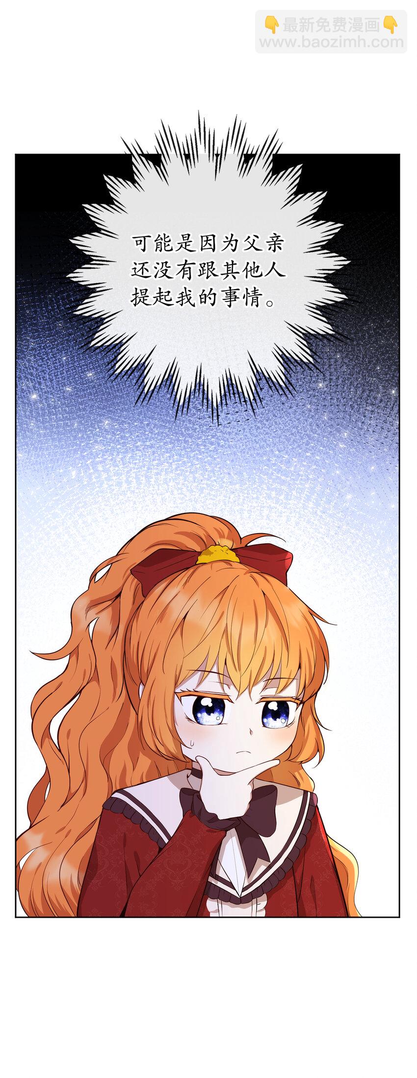 12 小姐被魔兽抓走了？(1/2)-第13话