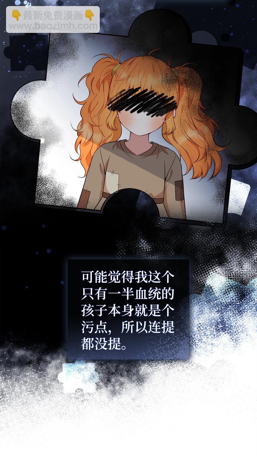 12 小姐被魔兽抓走了？(1/2)-第13话