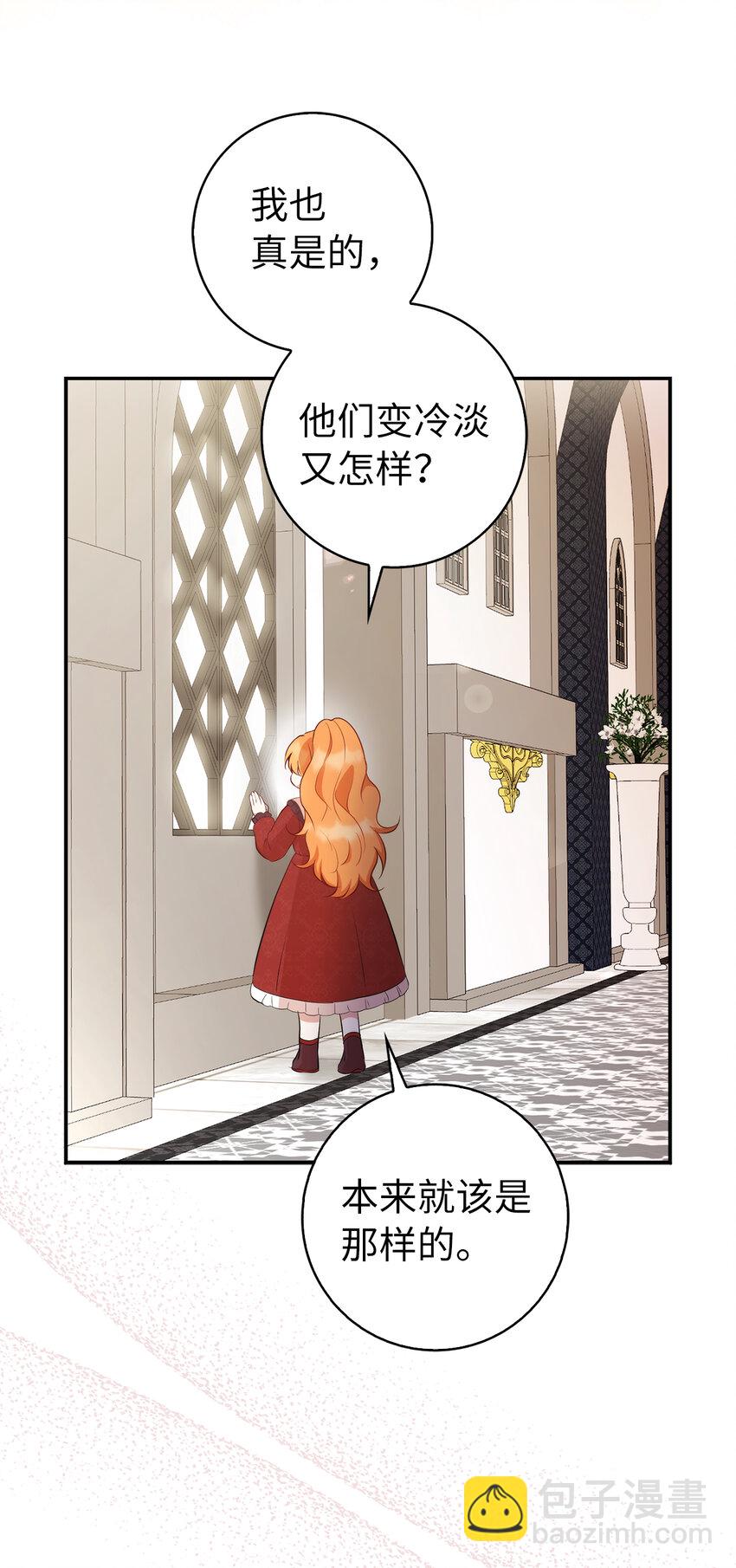 12 小姐被魔兽抓走了？(1/2)-第13话