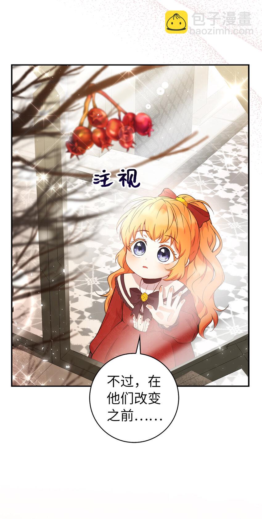 12 小姐被魔兽抓走了？(1/2)-第13话