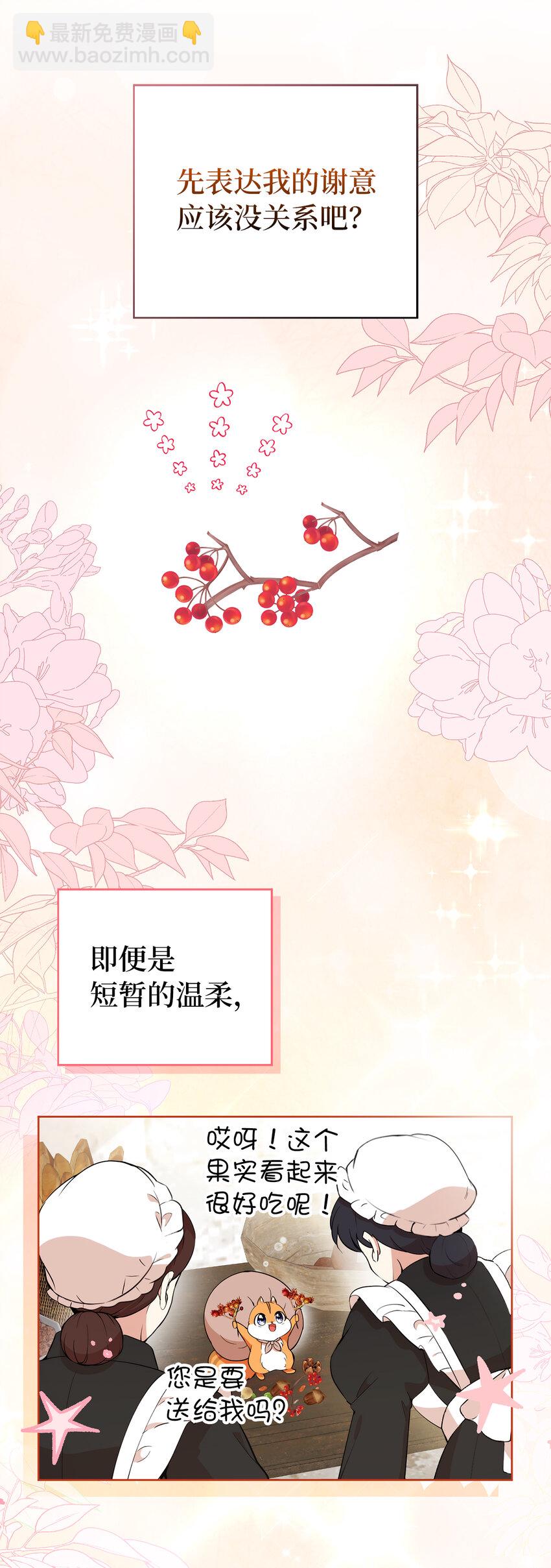 12 小姐被魔兽抓走了？(1/2)-第13话