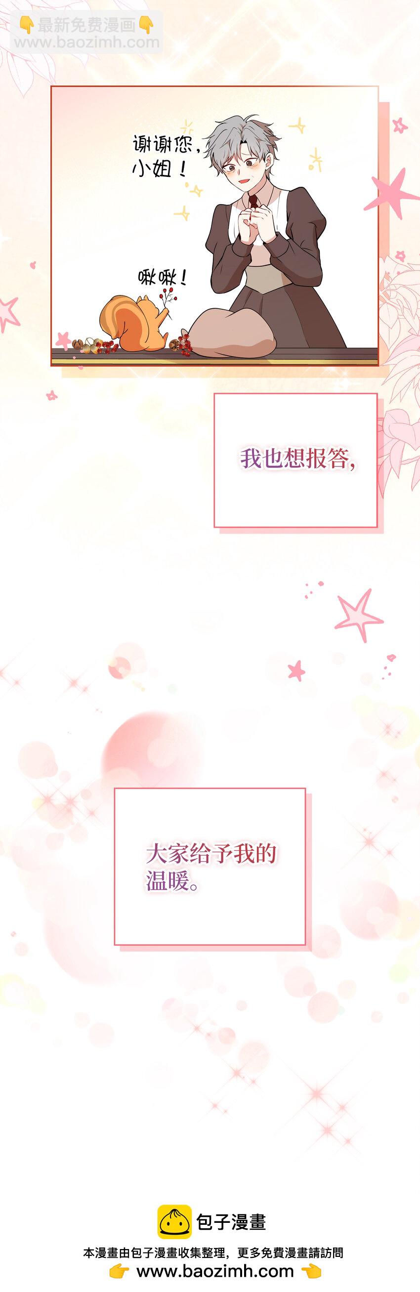 12 小姐被魔兽抓走了？(1/2)-第13话