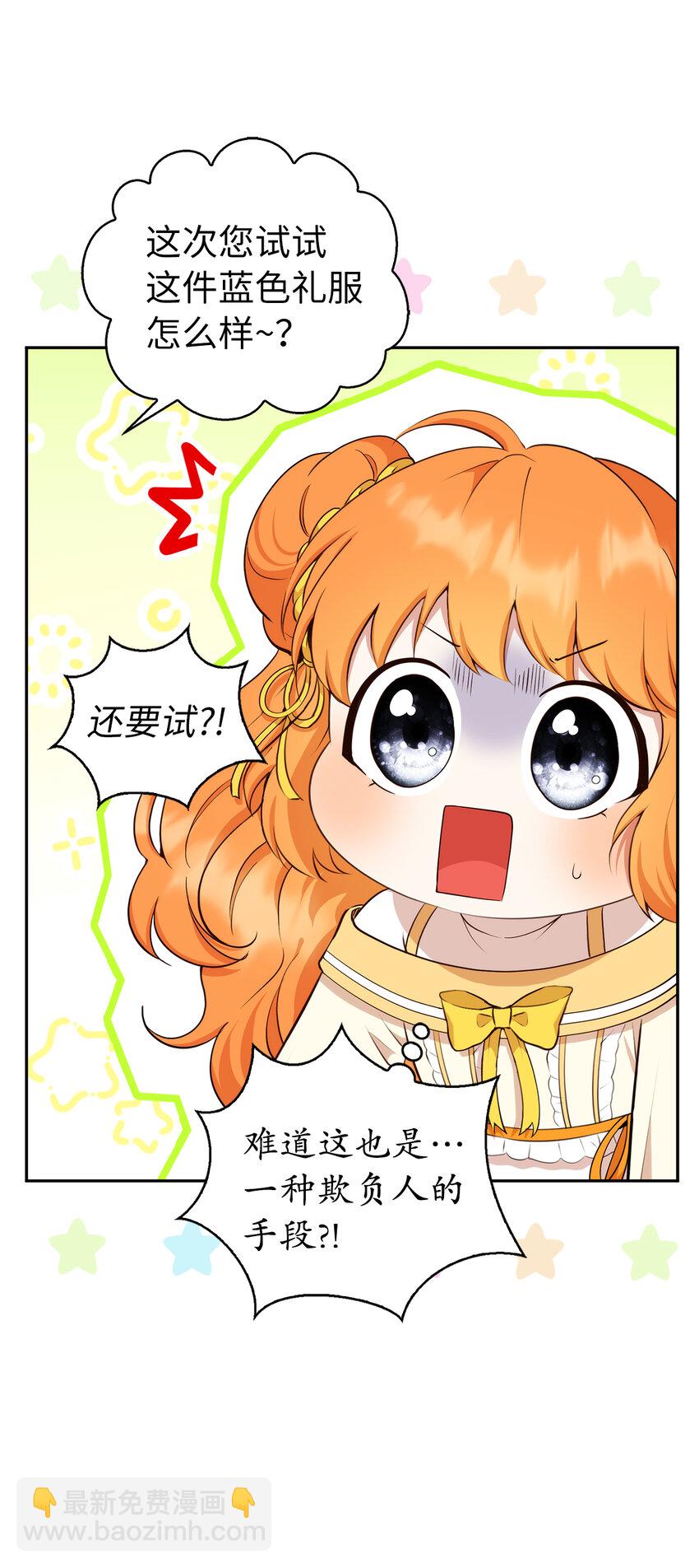 12 小姐被魔兽抓走了？(1/2)-第13话