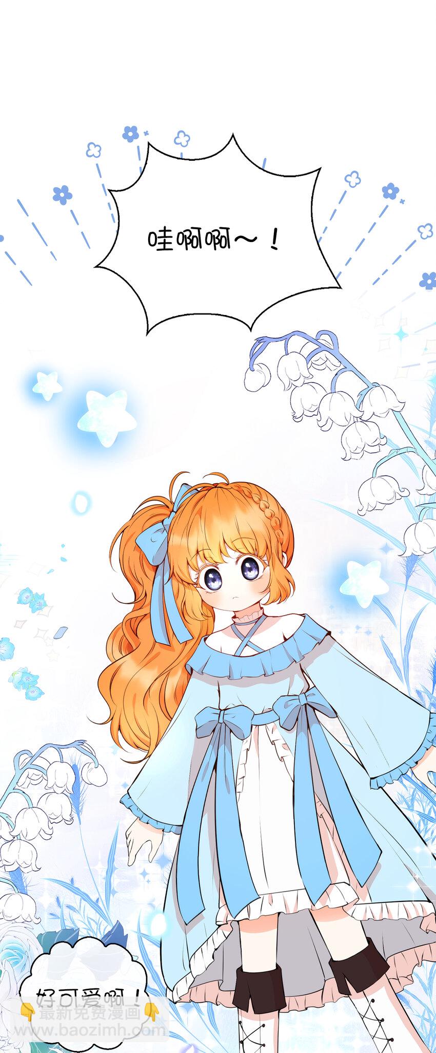 12 小姐被魔兽抓走了？(1/2)-第13话