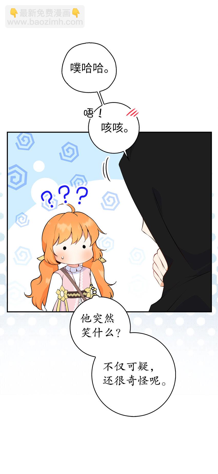 14 戴眼罩的怪人(1/2)-第15话