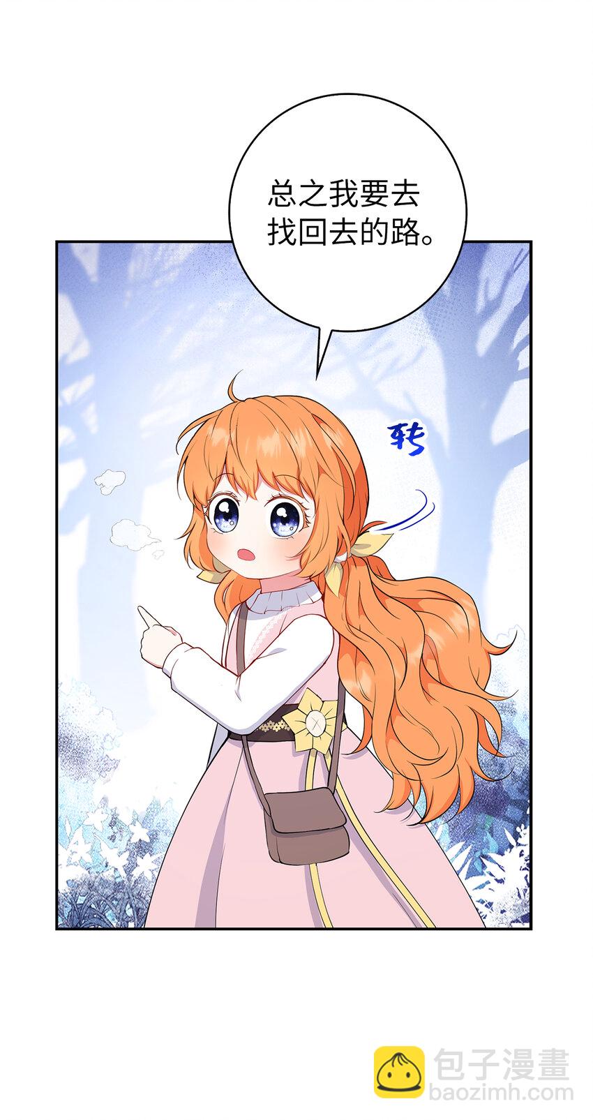 14 戴眼罩的怪人(1/2)-第15话