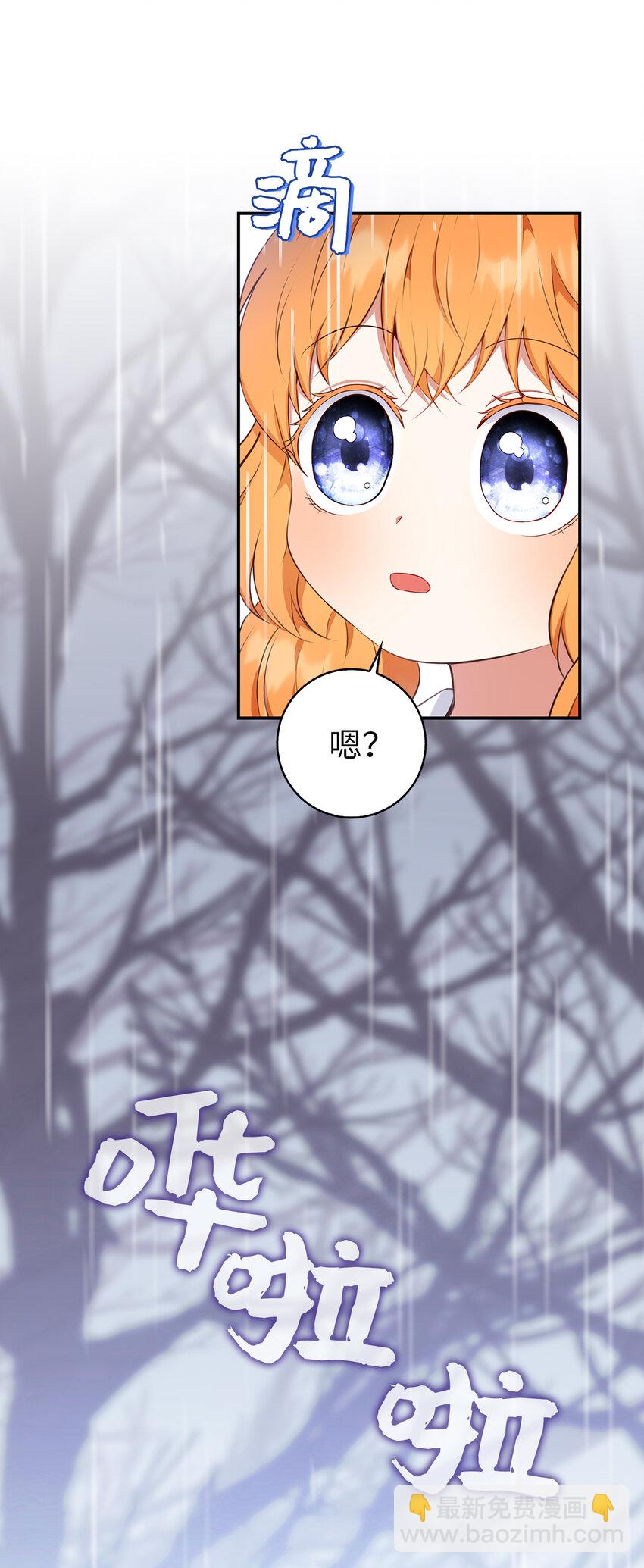 14 戴眼罩的怪人(1/2)-第15话