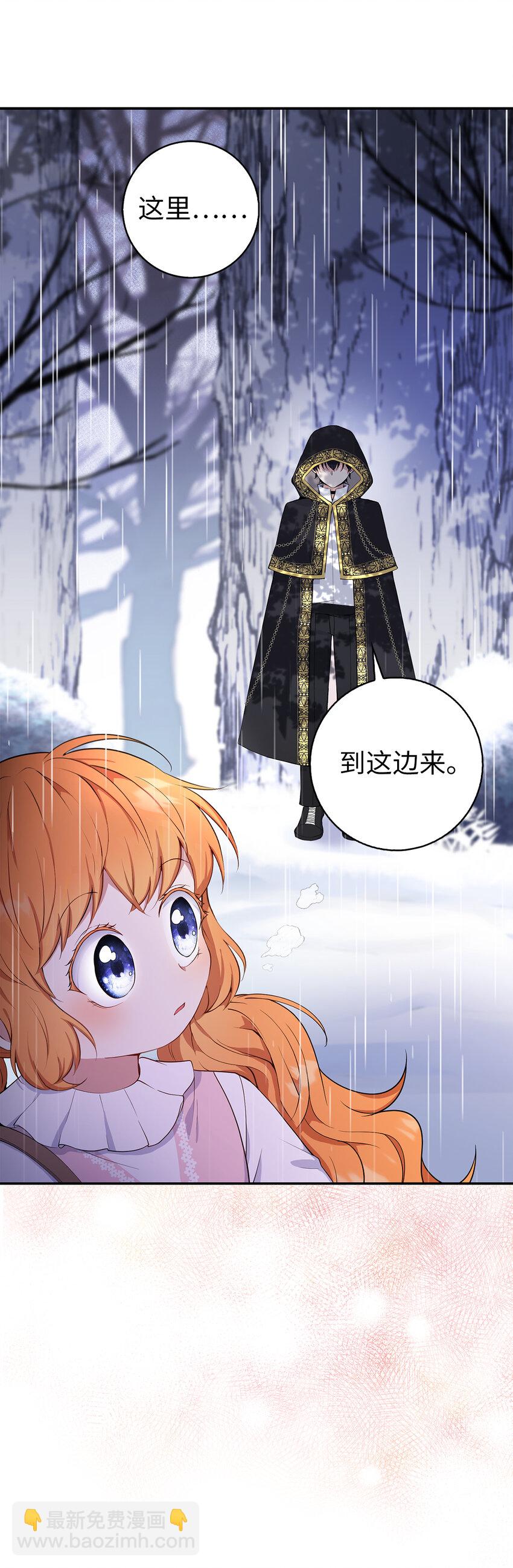 14 戴眼罩的怪人(1/2)-第15话