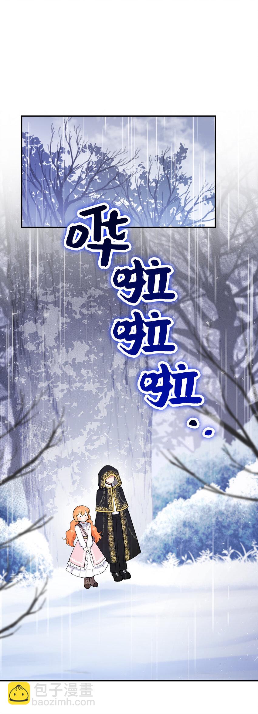 14 戴眼罩的怪人(1/2)-第15话