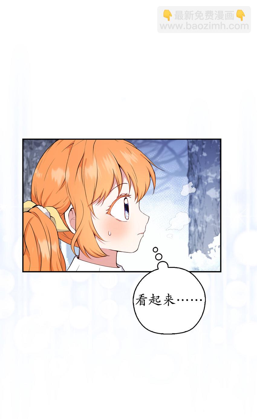 14 戴眼罩的怪人(1/2)-第15话