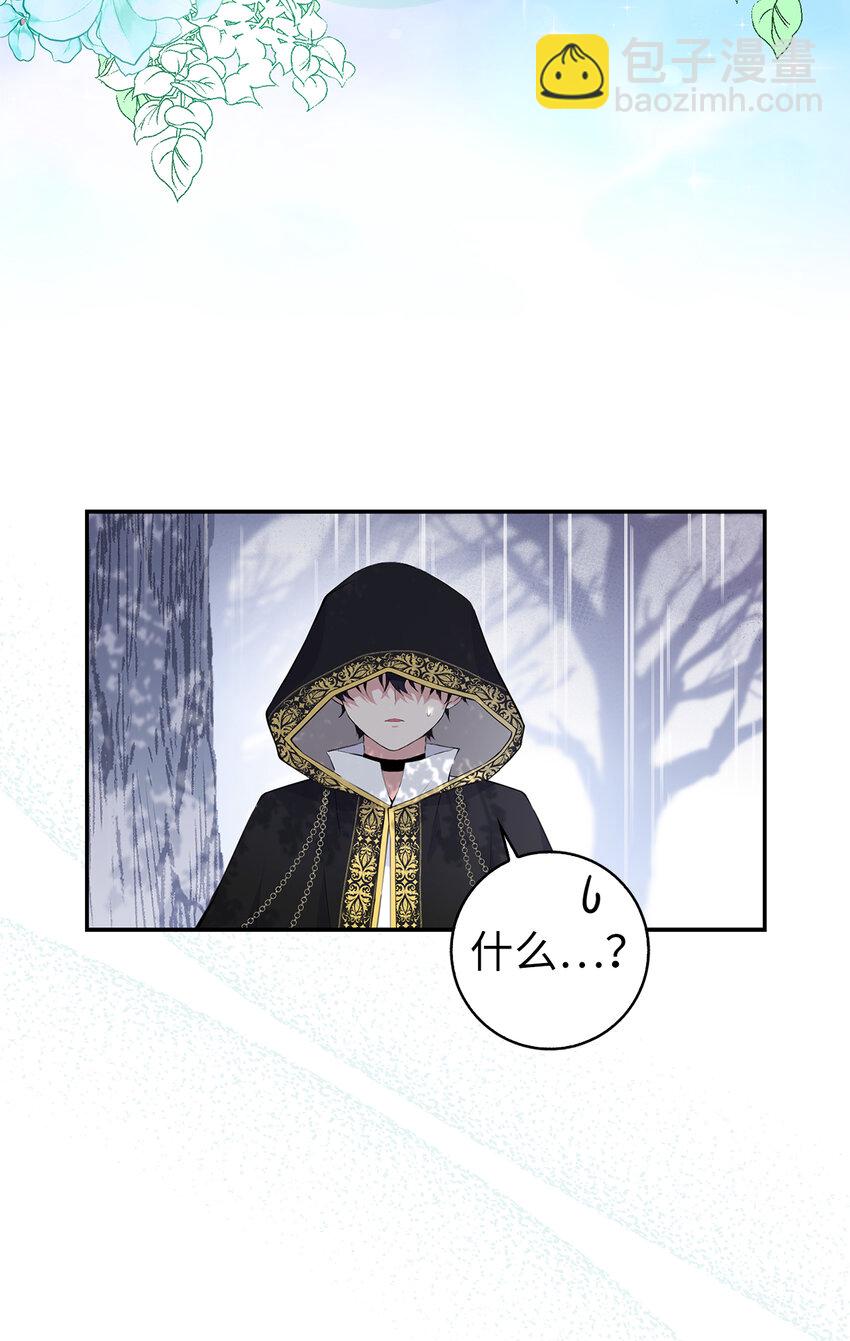 14 戴眼罩的怪人(1/2)-第15话