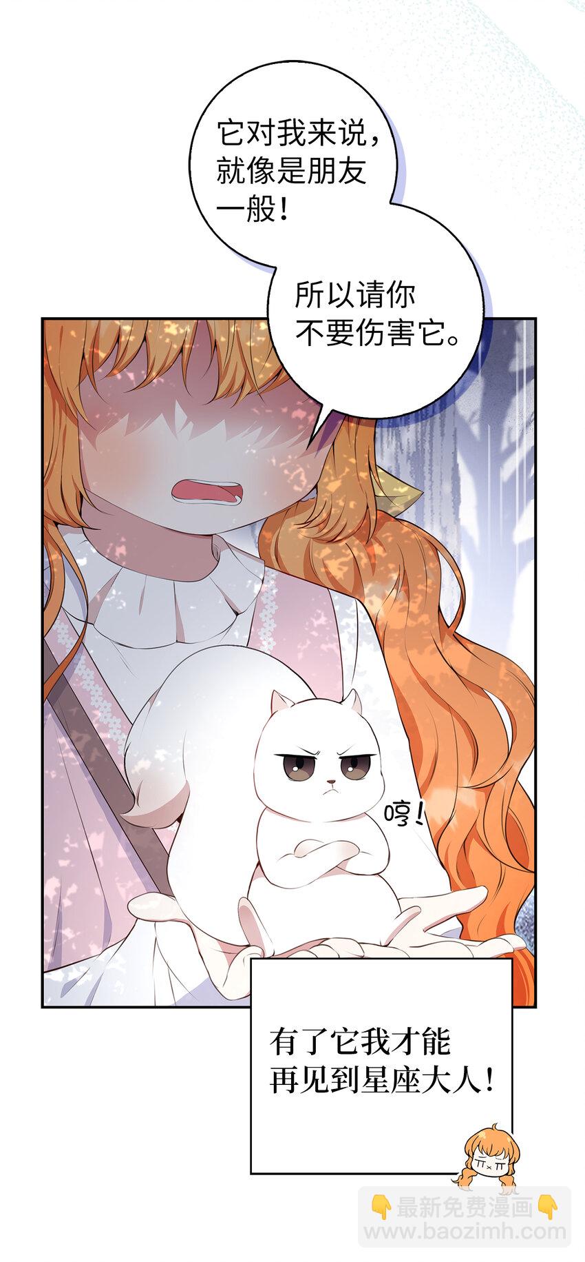 14 戴眼罩的怪人(1/2)-第15话