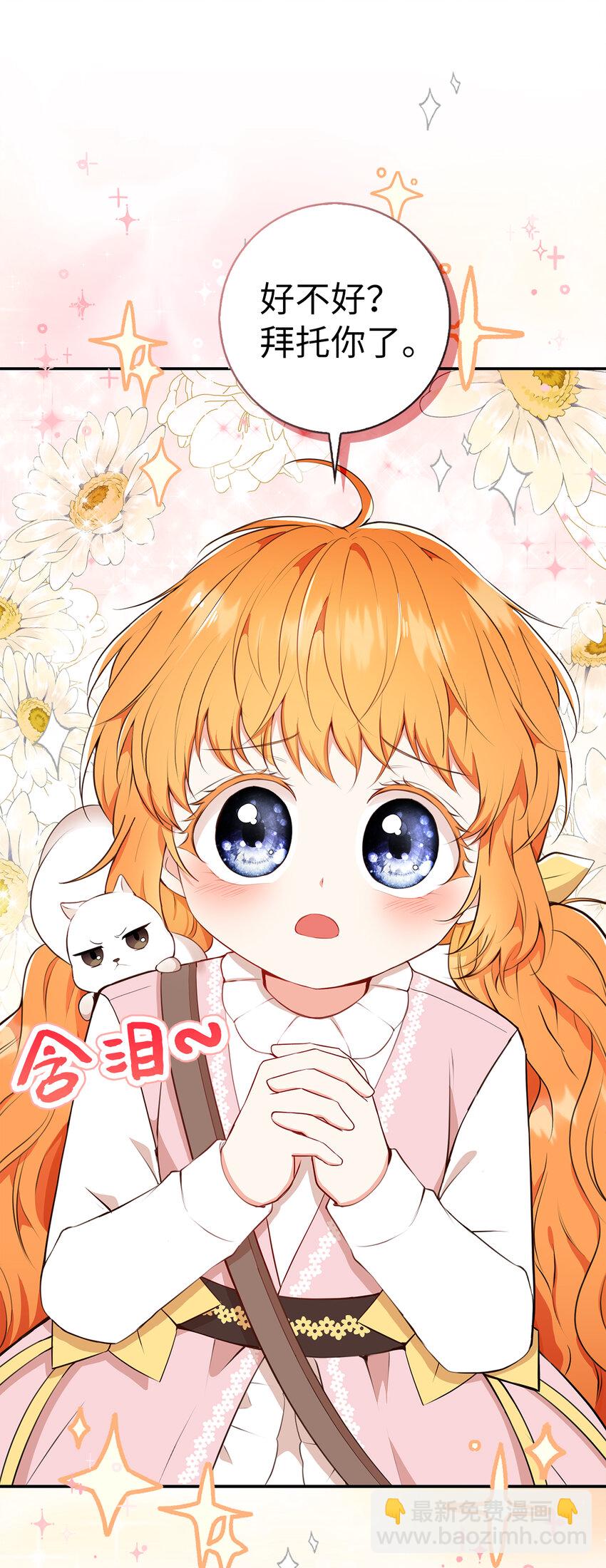 14 戴眼罩的怪人(1/2)-第15话