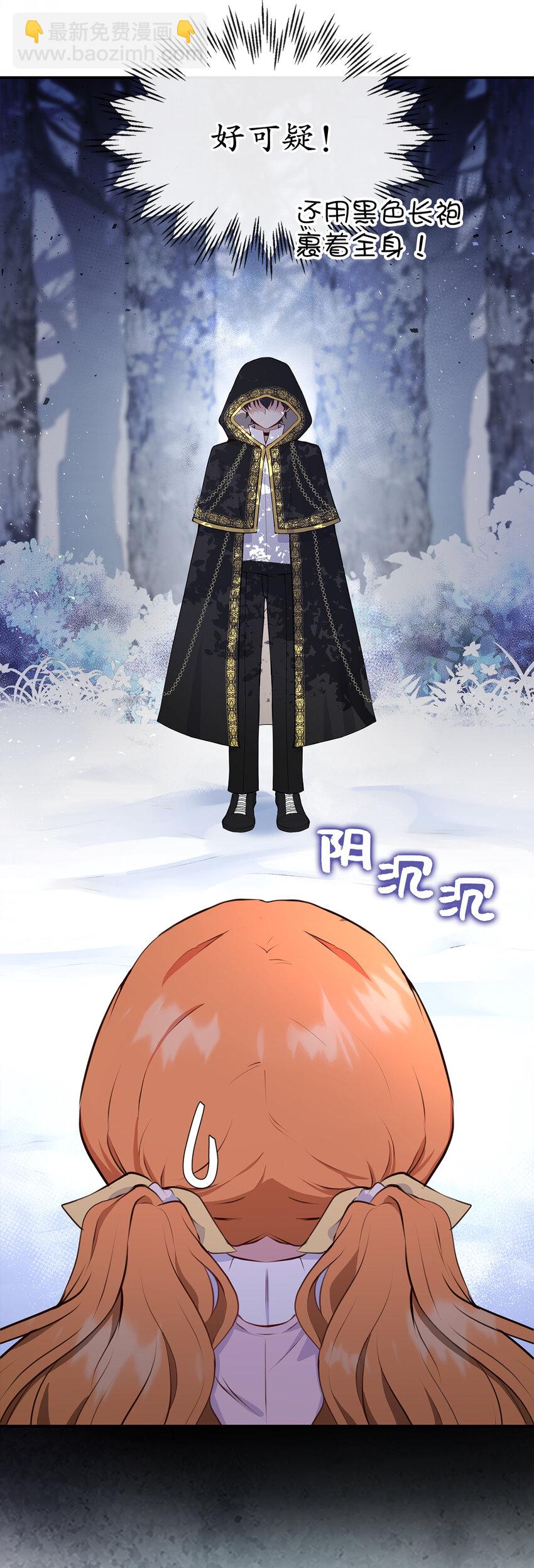 14 戴眼罩的怪人(1/2)-第15话