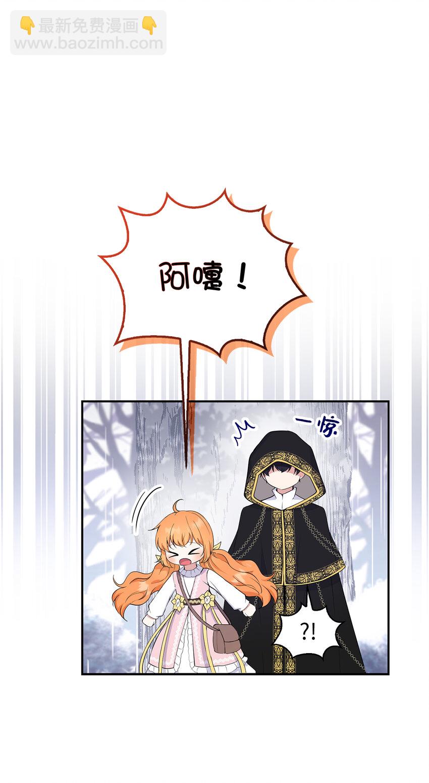 14 戴眼罩的怪人(1/2)-第15话