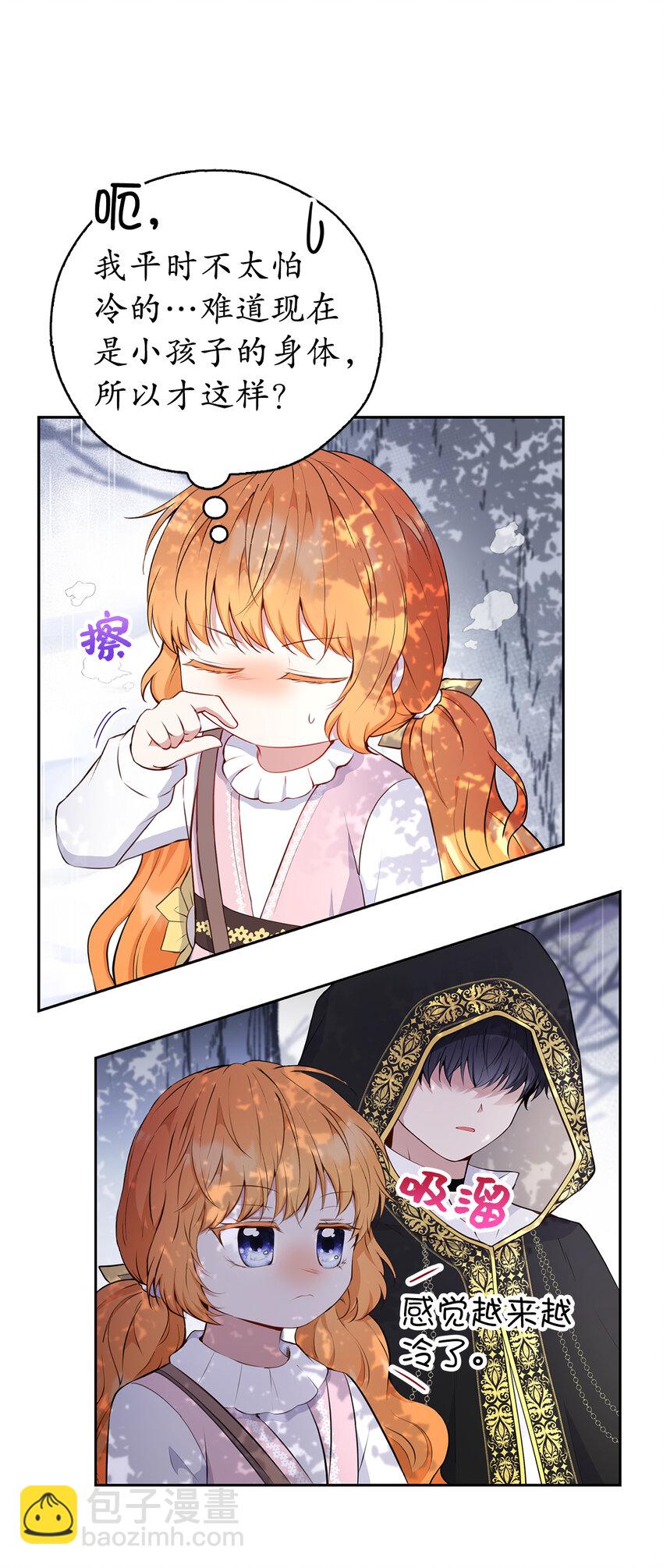 14 戴眼罩的怪人(1/2)-第15话