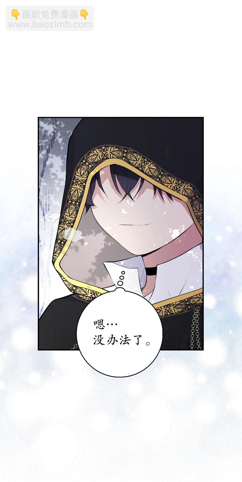 14 戴眼罩的怪人(1/2)-第15话