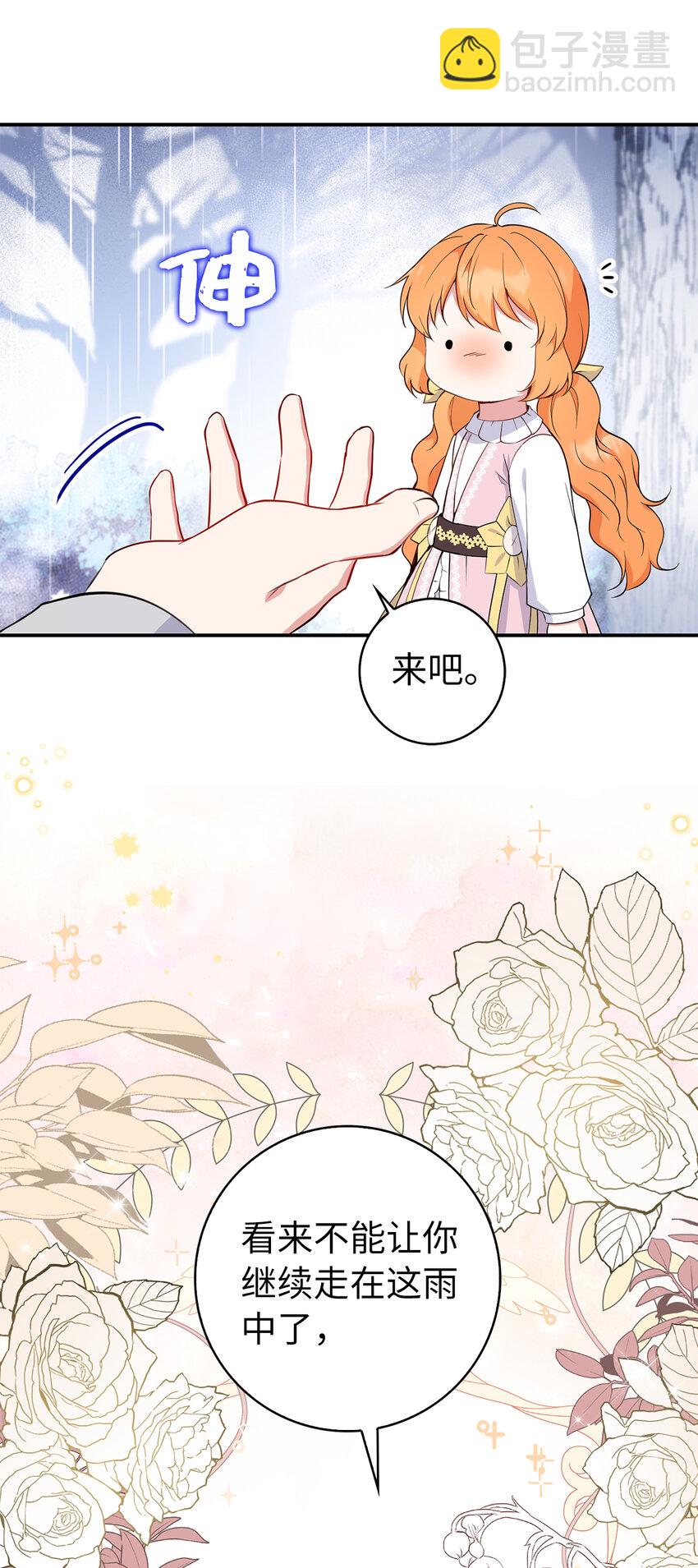 14 戴眼罩的怪人(1/2)-第15话