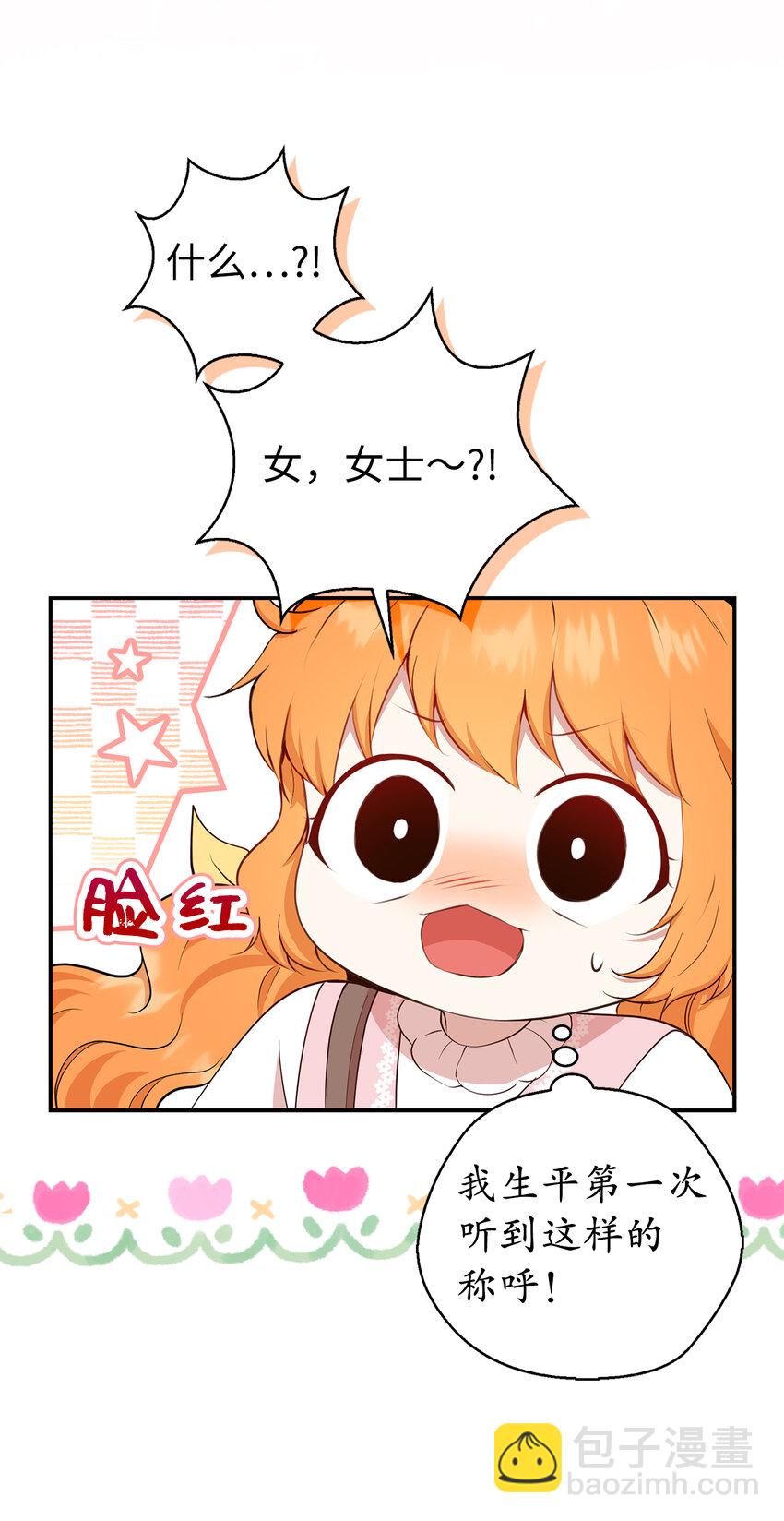 14 戴眼罩的怪人(1/2)-第15话