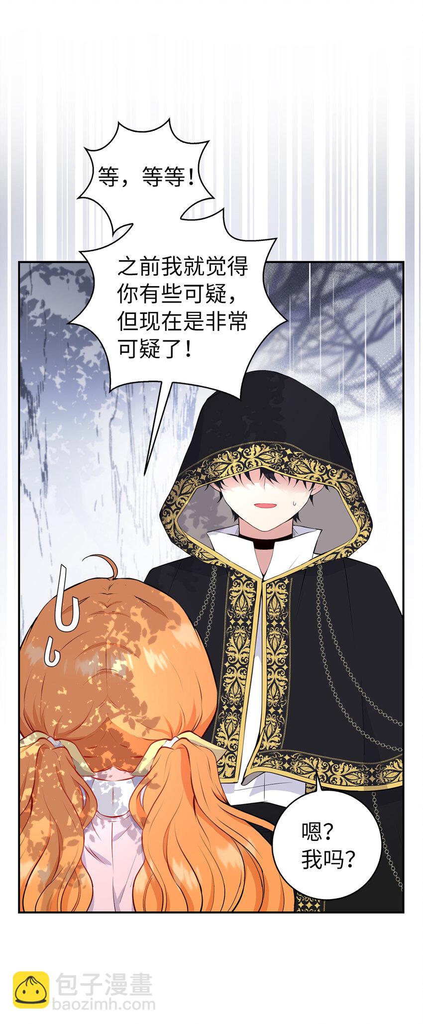 14 戴眼罩的怪人(1/2)-第15话