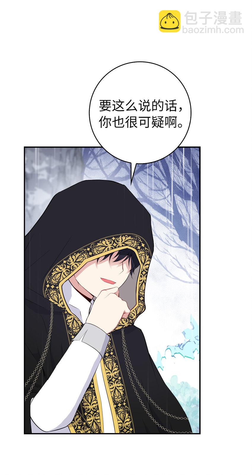 14 戴眼罩的怪人(1/2)-第15话