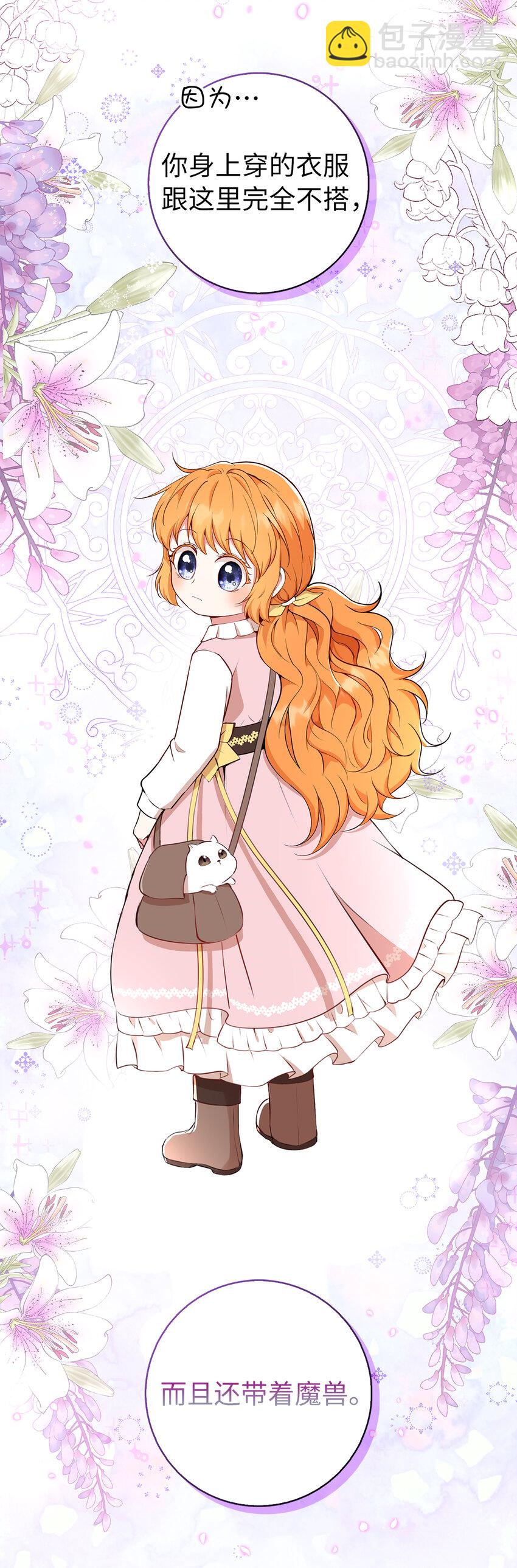 14 戴眼罩的怪人(1/2)-第15话