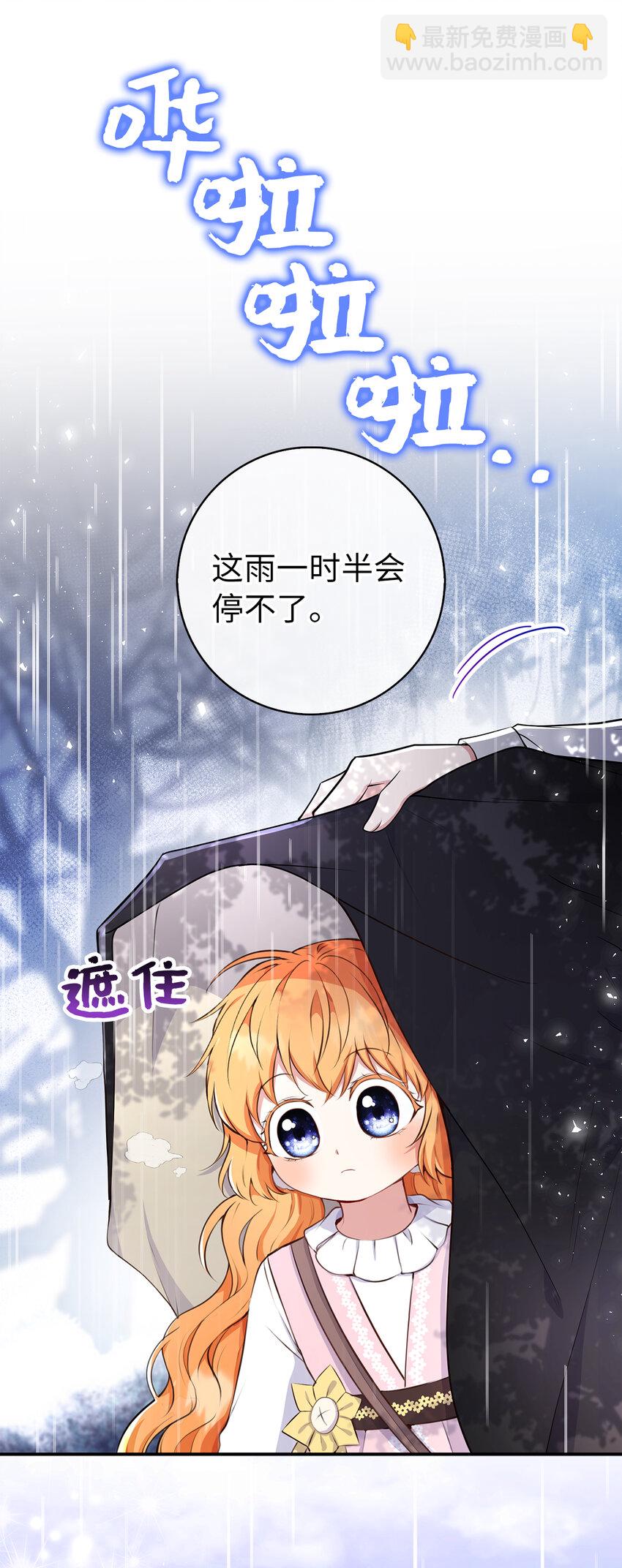 14 戴眼罩的怪人(1/2)-第15话