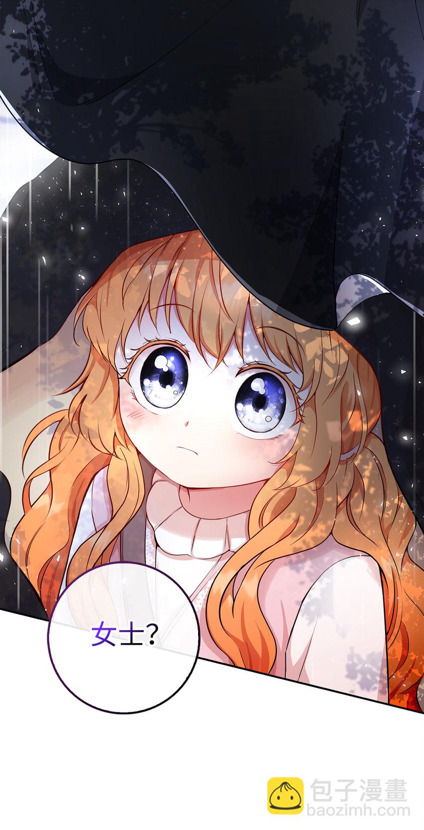 14 戴眼罩的怪人(1/2)-第15话