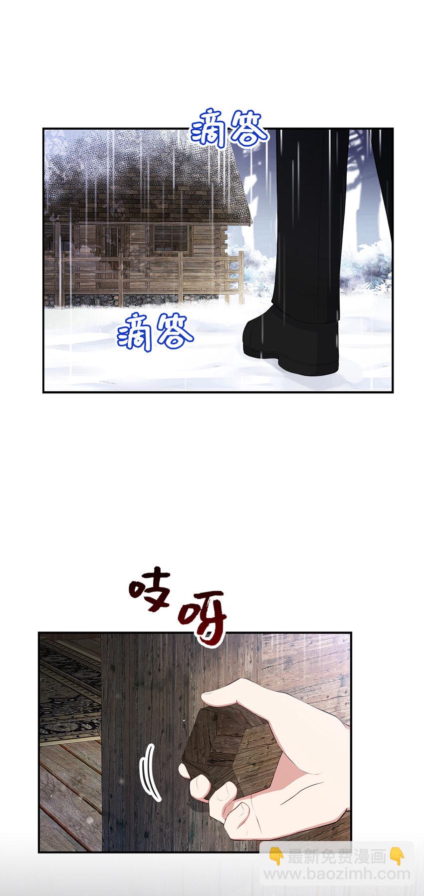 14 戴眼罩的怪人(1/2)-第15话