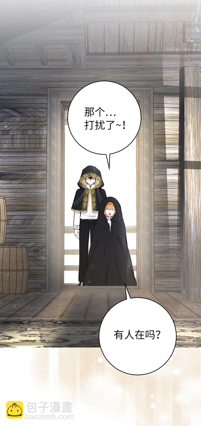 14 戴眼罩的怪人(1/2)-第15话