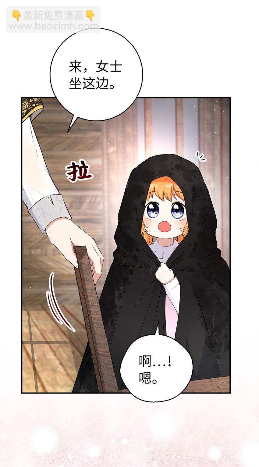 14 戴眼罩的怪人(1/2)-第15话