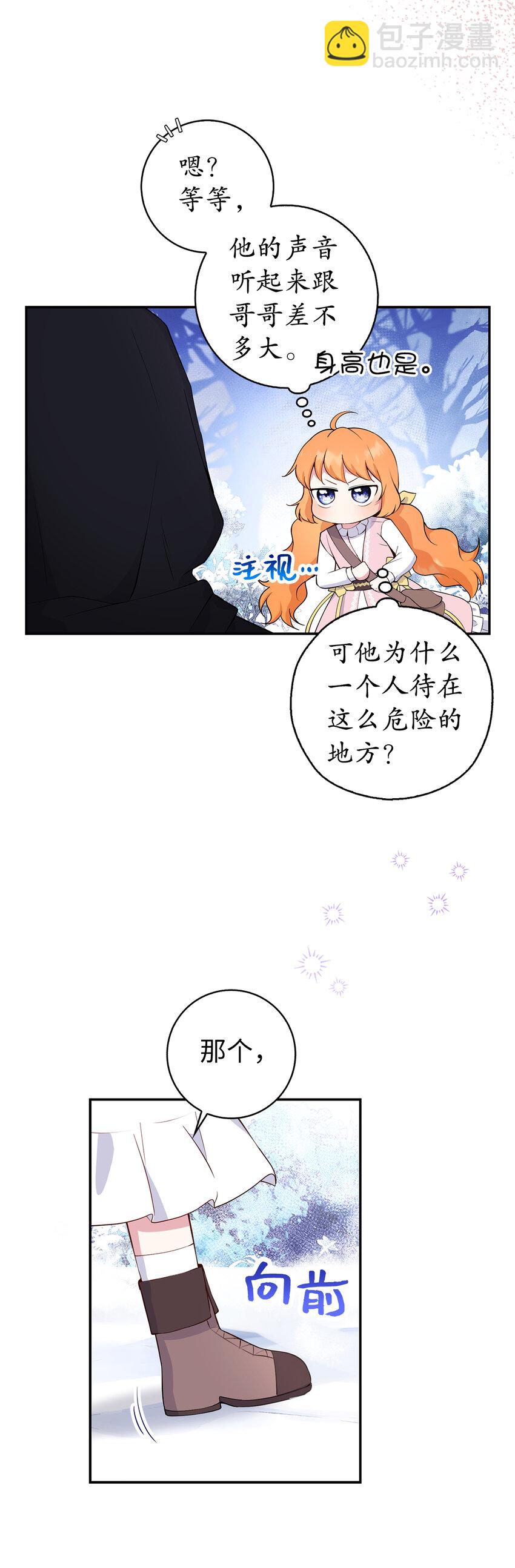 14 戴眼罩的怪人(1/2)-第15话