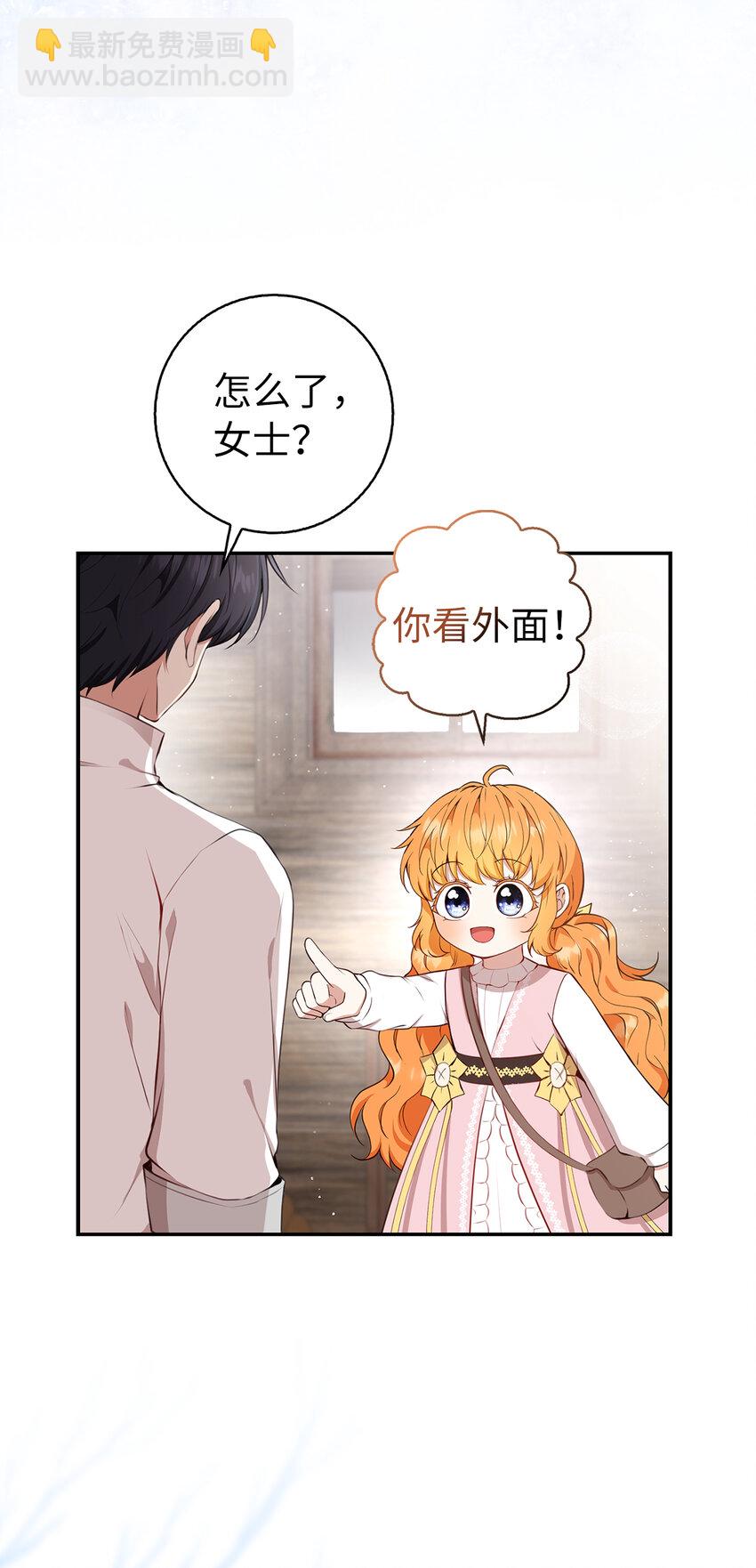 16 小姐晕倒了！(1/2)-第17话