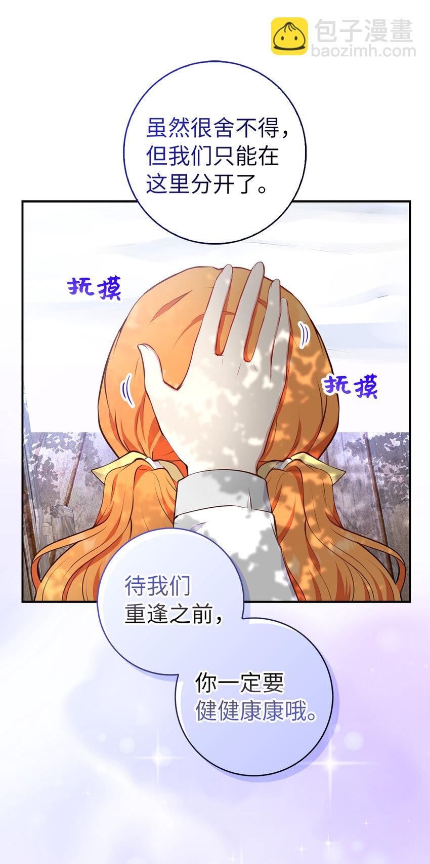 16 小姐晕倒了！(1/2)-第17话