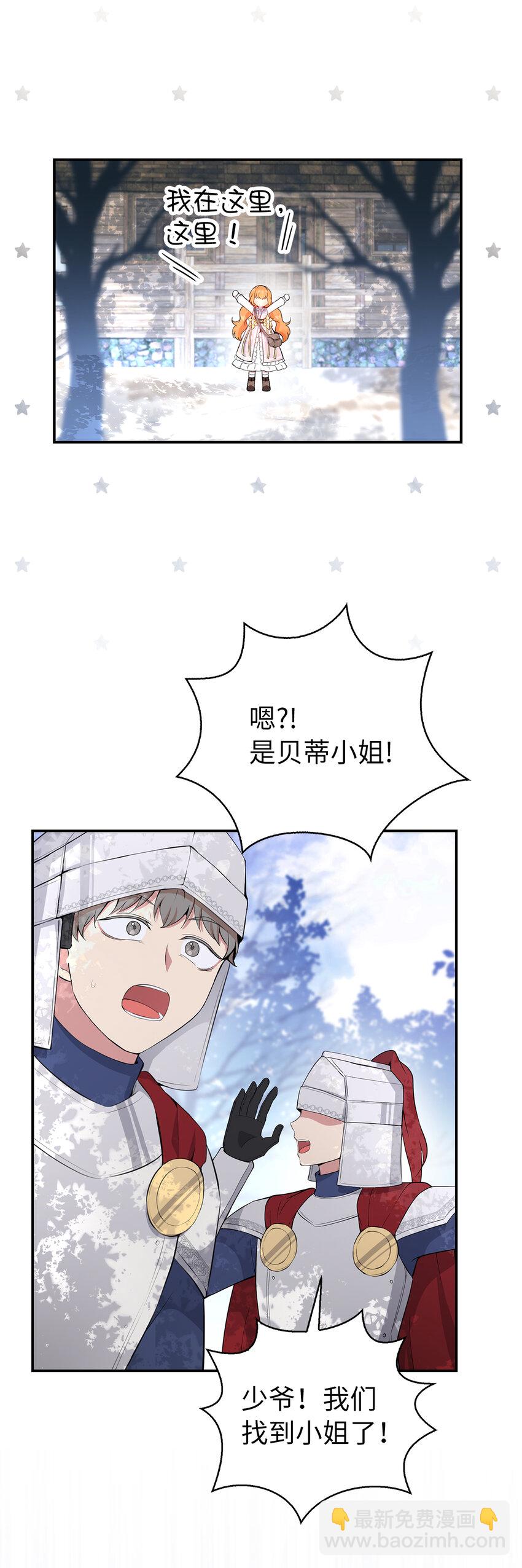 16 小姐晕倒了！(1/2)-第17话