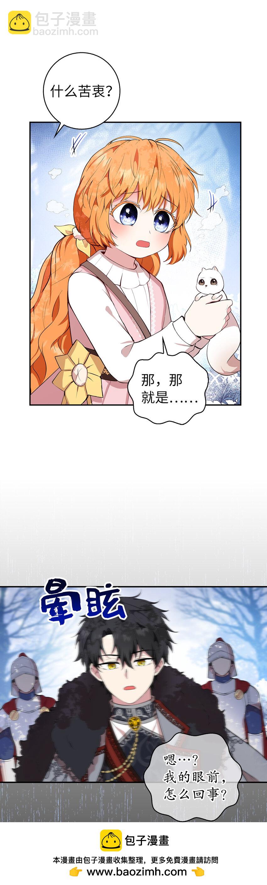 16 小姐晕倒了！(1/2)-第17话