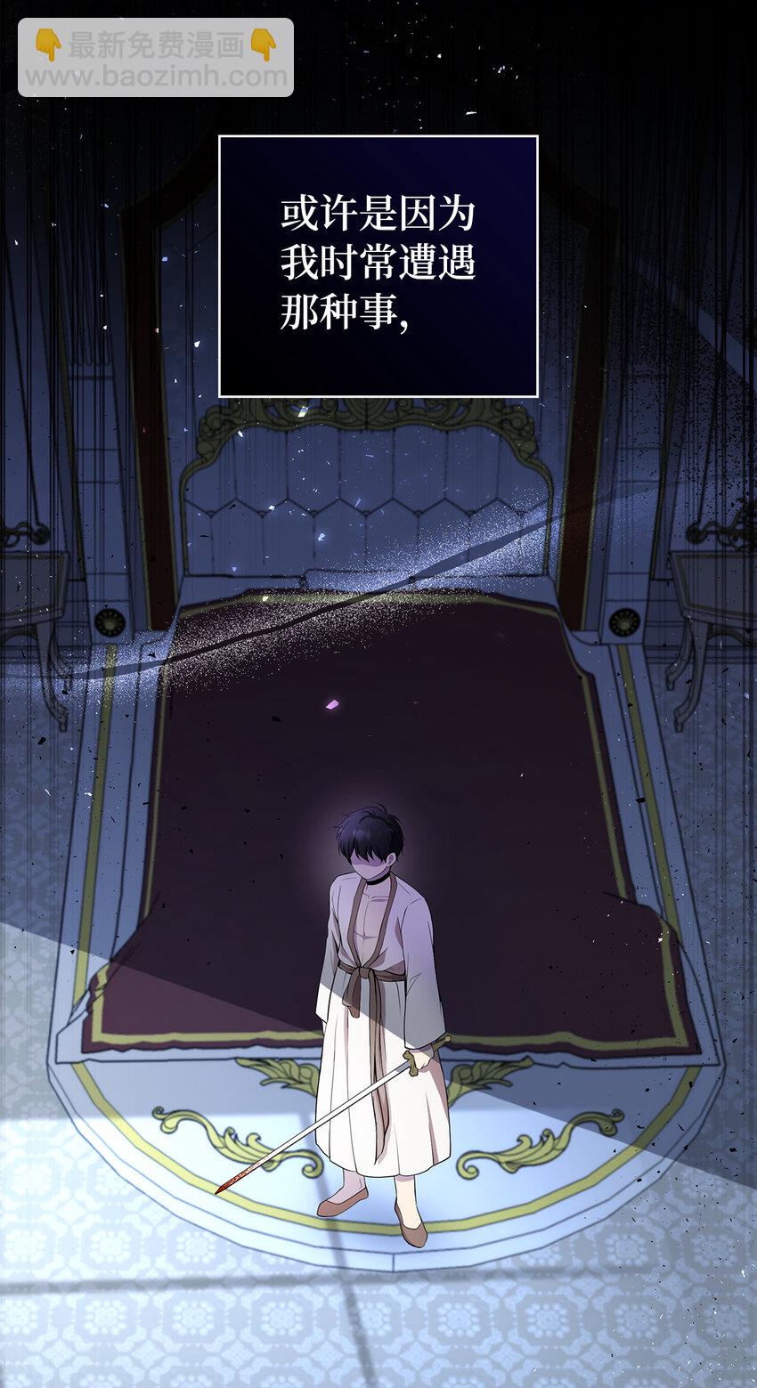 16 小姐晕倒了！(1/2)-第17话