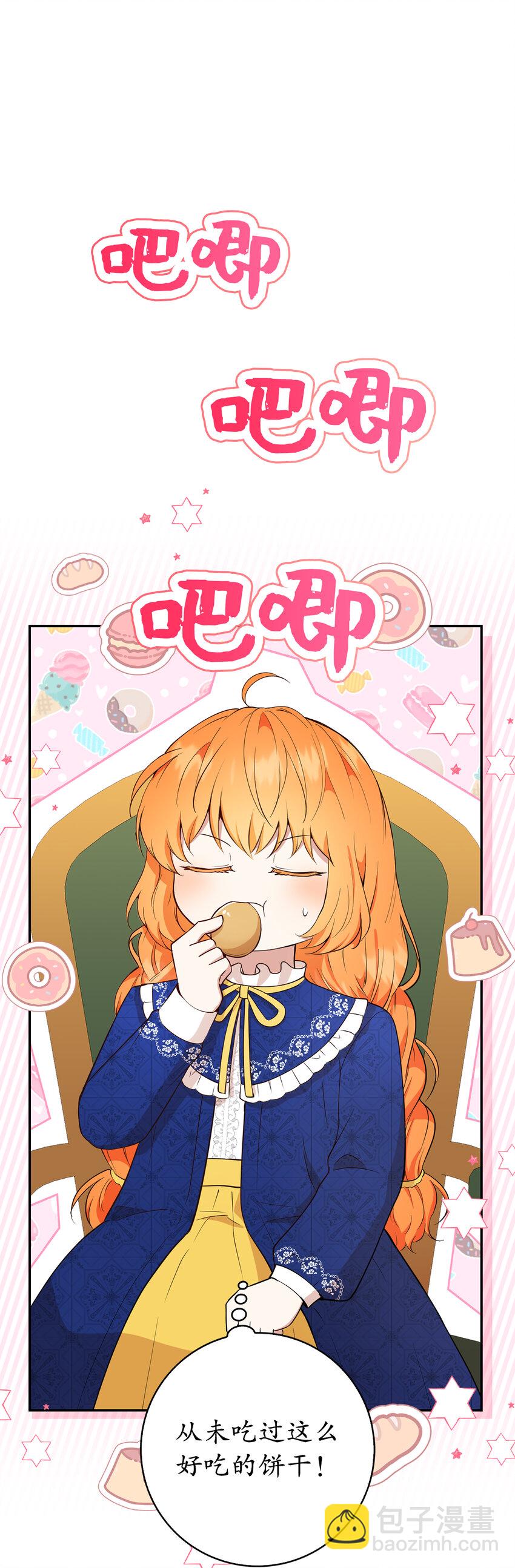 獅子公爵家的松鼠千金 - 18 我想跟您做個交易(2/2) - 5