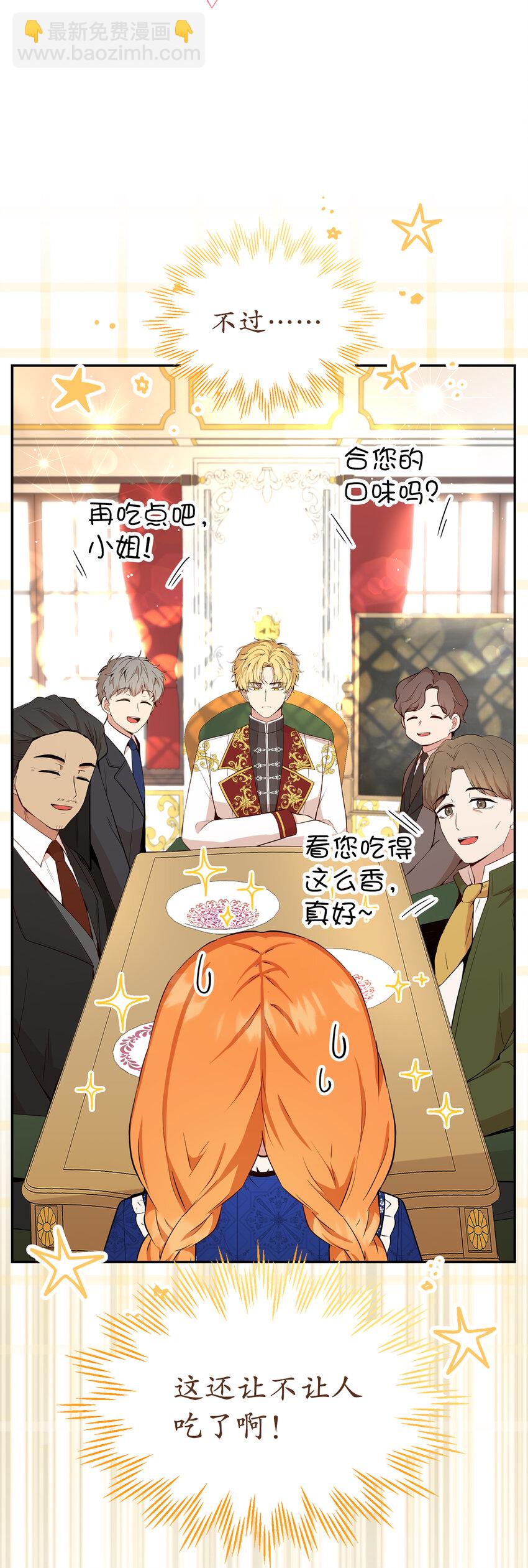 獅子公爵家的松鼠千金 - 18 我想跟您做個交易(2/2) - 1